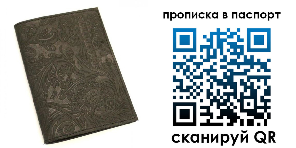 прописка для школы в Белокурихе
