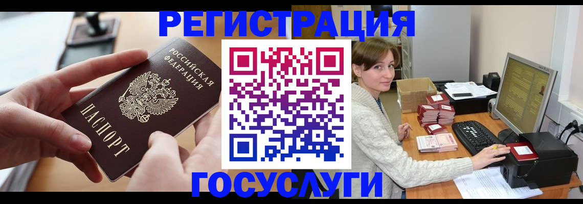 временная регистрация собственник в Белокурихе