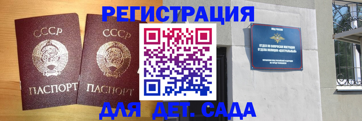 регистрация для школы в Белокурихе