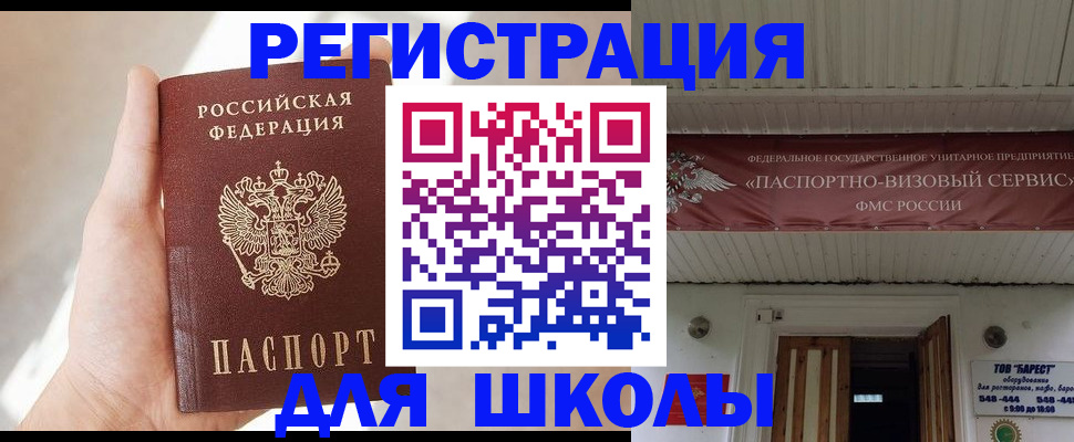 временная регистрация собственник в Белокурихе