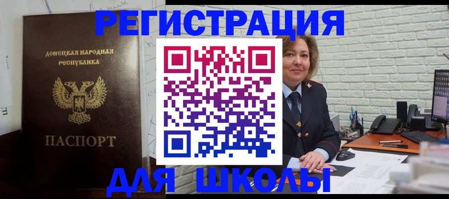временная регистрация для всех в Белокурихе